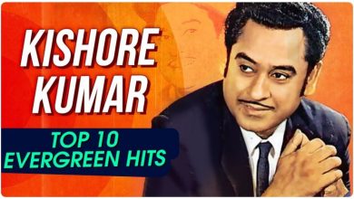 Photo of Top 10 Songs Of Kishore Kumar